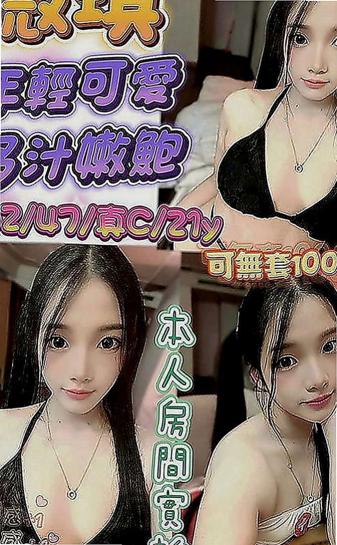 美濃外送茶莊：夢茹 |雜誌模特兒|163cm|55kg|E罩杯|18歲|她還擁有超大尺度的特殊服務，有感情 女友fu 敢玩