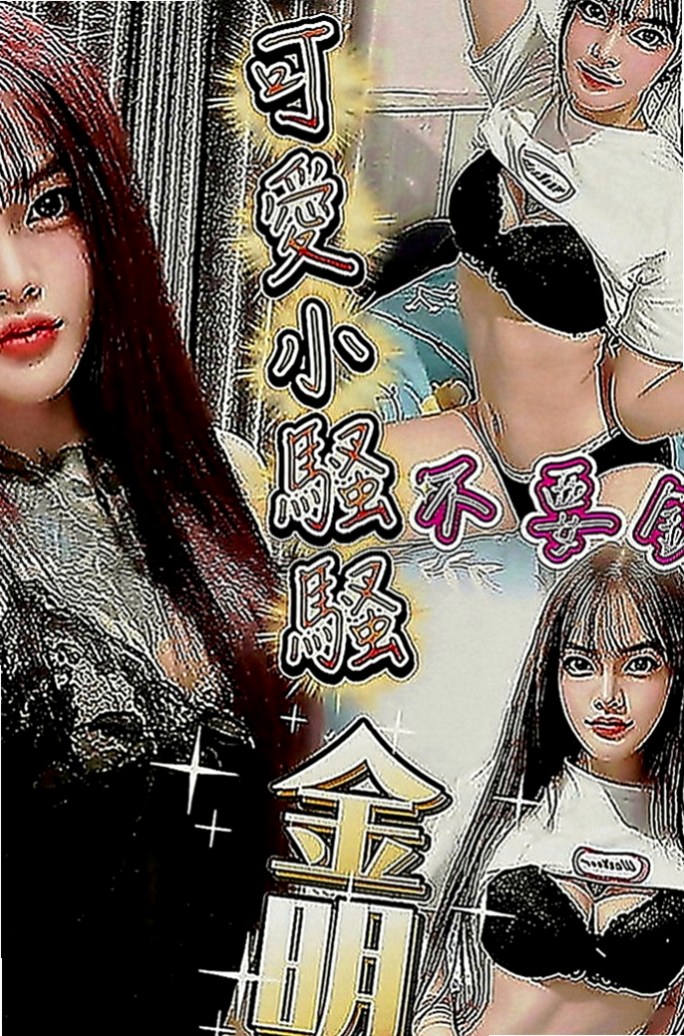 台中外送茶|外送：咪咪 |巨乳辣妹|164cm|43kg|E罩杯|20歲|ps：人應該要學會犒勞自己 做自己喜歡的事情 不辜負那麼辛苦的自己 對吧?