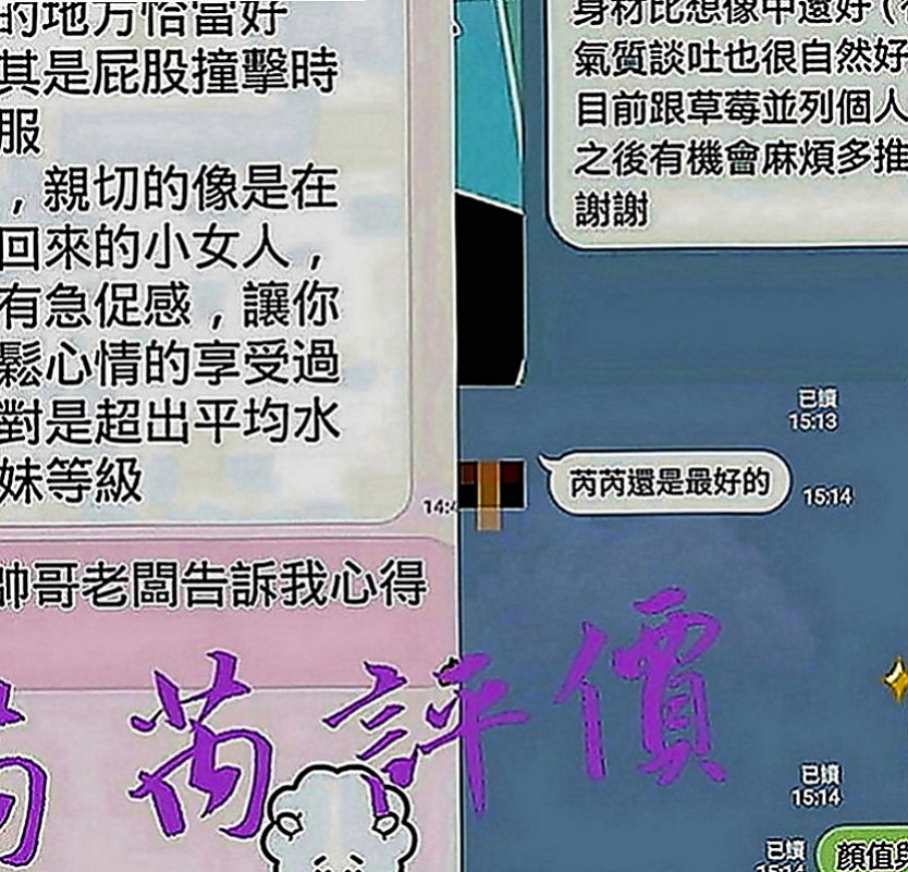 大社品茶：小淇 |白虎小妹|165cm|46kg|C罩杯|21歲|身材有料 小蠻腰腰力很好 姿勢配合多   聲音好聽 特別喜歡撒嬌 女友FU十足