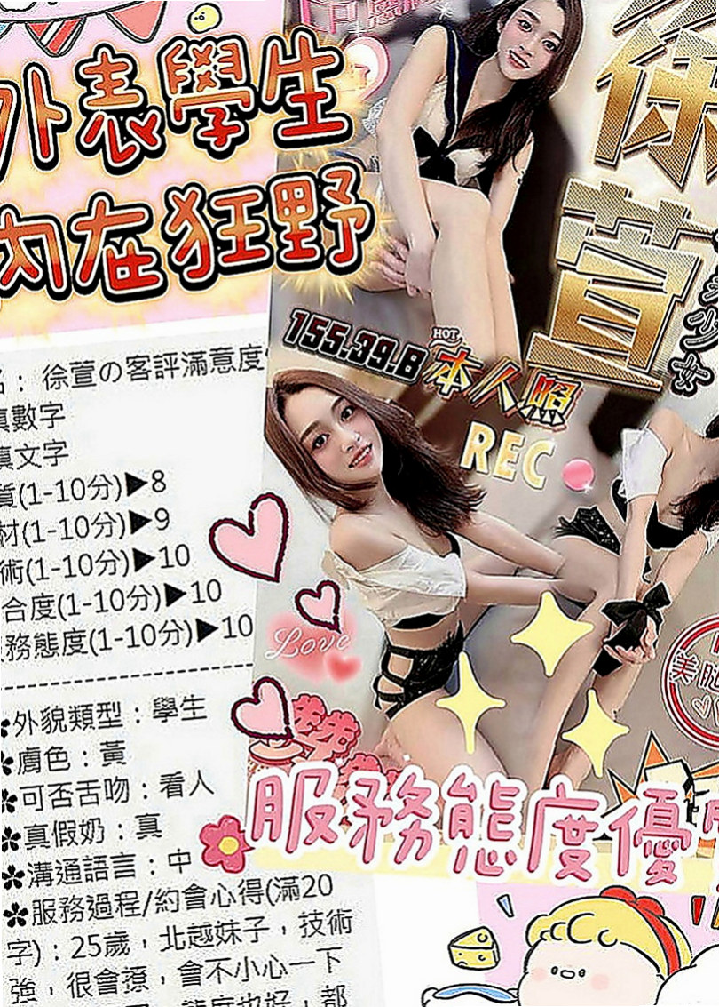 屏東外約茶|找援：春杏 |國外留學生|164cm|52kg|D罩杯|18歲|什麼叫帝王般的待遇 全程服務到位 超主動哦 ！勾住你蠢蠢慾動的內心。工作疲憊之餘的你絕對不容
