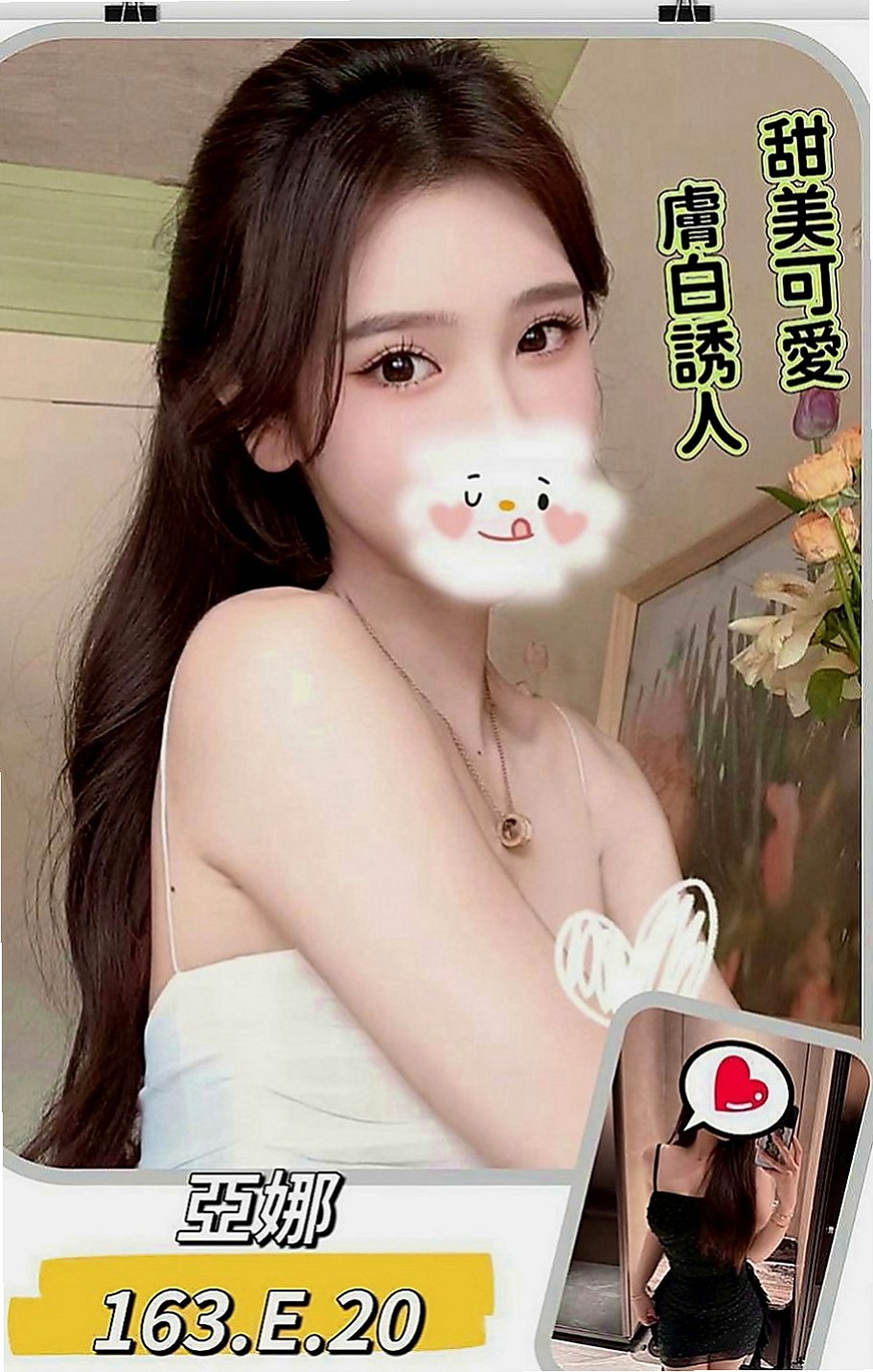 桃園外送茶|全套服務：依娜 |爆乳髮廊老闆娘|165cm|53kg|C罩杯|23歲|氣質類型的最佳選擇  舔蛋蛋 舔奶頭 品鮑 做愛