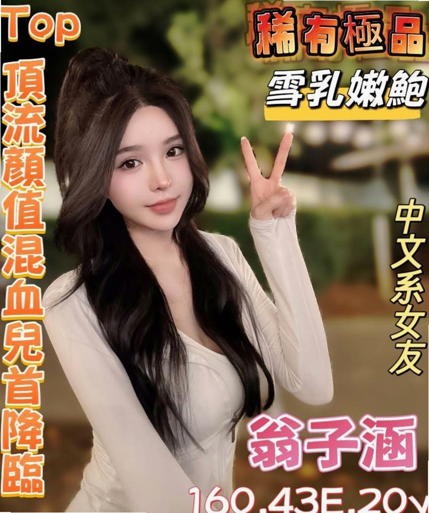 新興美女外送：秋華 |營銷部助理|165cm|54kg|E罩杯|23歲|宛如在賽車過程中那樣的刺激瘋狂～ 超水 清純可愛的外表 內心超火辣