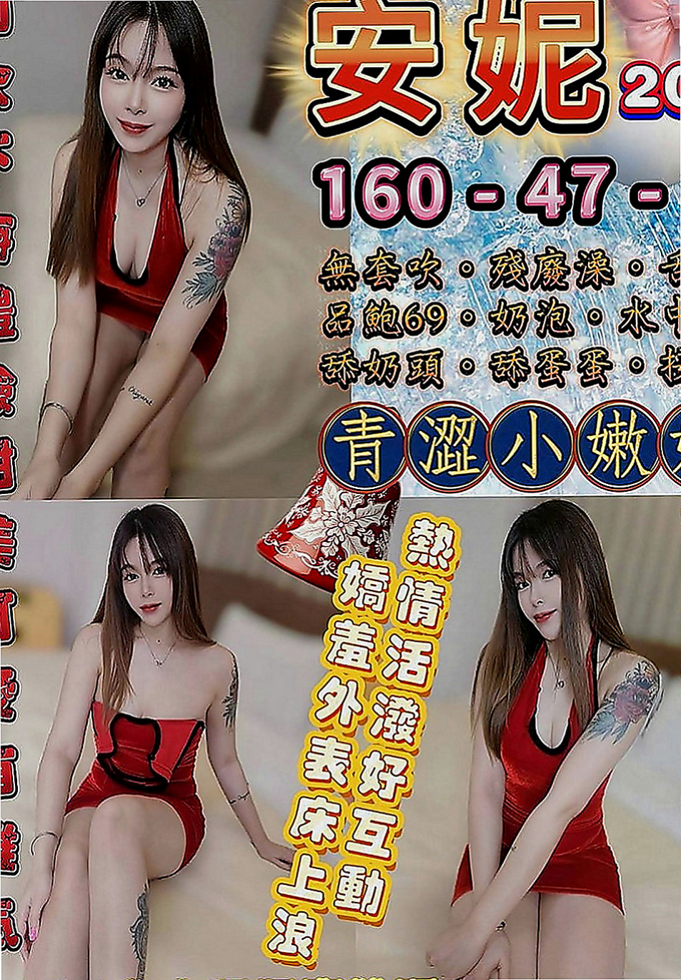 田寮叫茶：顏英 |外語系|170cm|46kg|E罩杯|23歲|互動 配合度 超高 絕對讓你受不鳥~~  情到深處 還會抱著妳喊老公好厲害好舒服