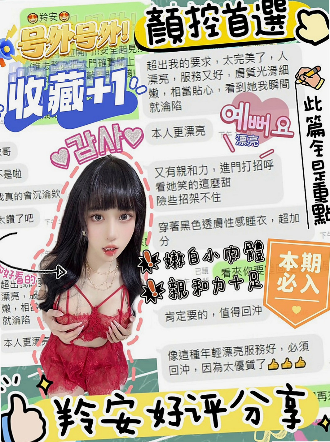 雲林定點茶|好茶外送：啵啵 |北護女大生|167cm|45kg|D罩杯|22歲|身高 162不到 纖瘦款 可愛少女心 蜜桃 19歲 家庭條件不算差