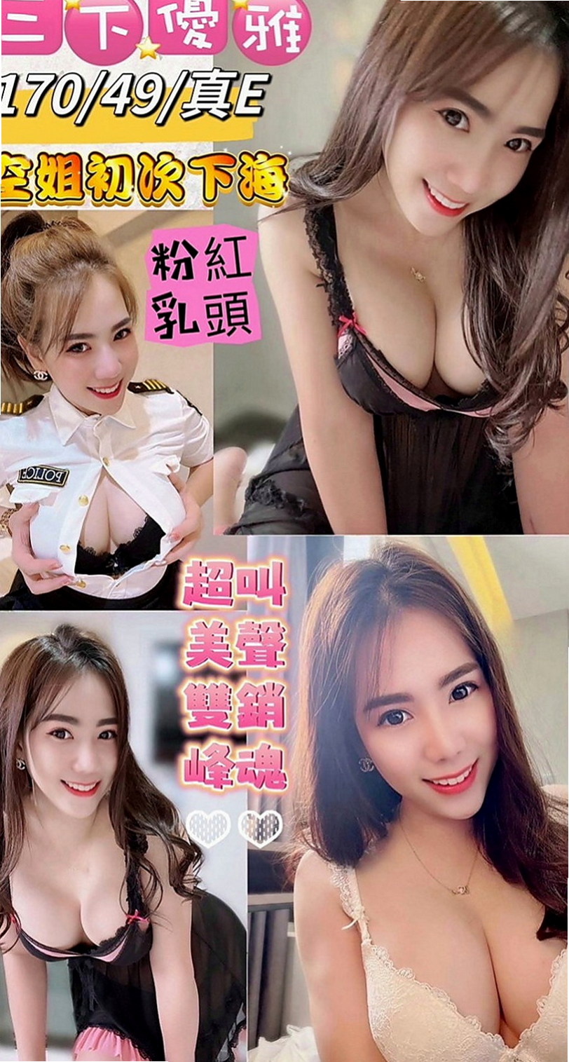 大甲外約：慕山 |初下海學生咩|164cm|42kg|D罩杯|20歲|這位 非常饑渴 沒有老公 缺男人衛衛 床上很騷雖然偏熟了一點