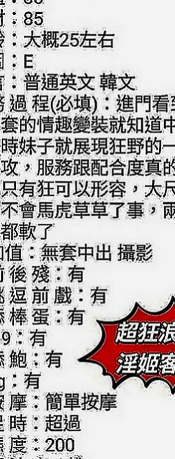 復興外送：友易 |健身房教練|169cm|53kg|D罩杯|21歲|女友fu聊天範圍廣泛，氣質可愛清純的女性  長相甜美 很會聊天 親切溫和 有女友FU