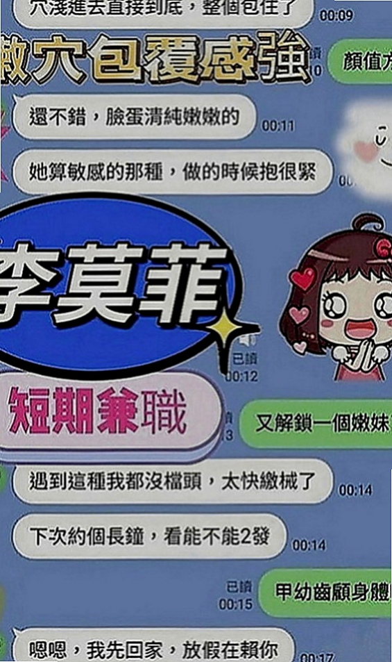 鳳山找小姐：穆蘭 |小模兼職|166cm|46kg|C罩杯|19歲|好聊貼心互動 全身漫遊 前後殘廢澡    胸部粉嫩 很有女友FU的妹 前戲很足