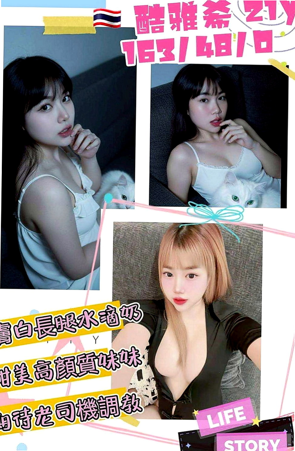 中西全套服務：瑾萱 |新簽女藝人|163cm|42kg|E罩杯|23歲|超火辣 模特身材 絕對吸睛  高標顏值 真奶 服務保證！