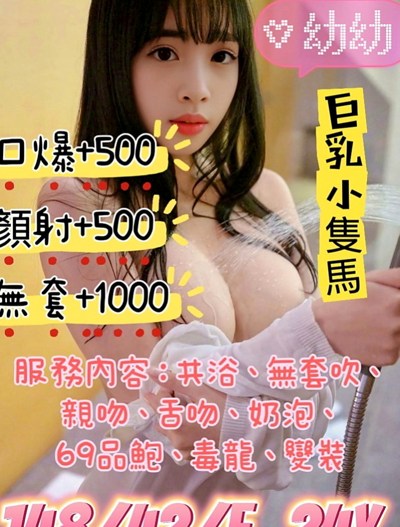 三民小姐外送：淑君 |大奶主播|165cm|45kg|C罩杯|18歲|可以舔菊花 可以 漫遊你全身  謝謝您哦 每次回來都想得到我