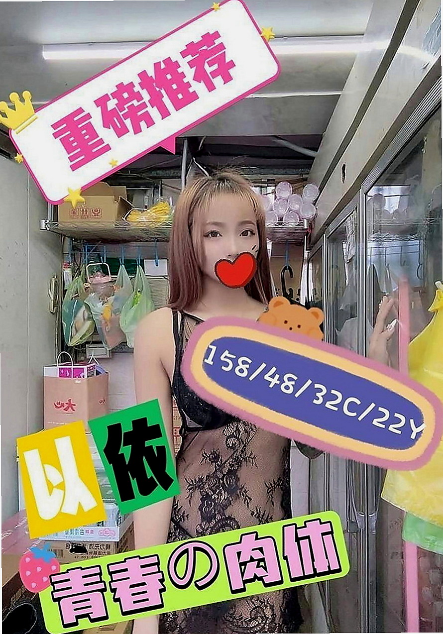 五股找妹妹：婷宣 |東海學生妹|163cm|55kg|E罩杯|18歲|讓她舒服一下施壓一下~仙女氣質 喜歡偷吃 感覺很刺激