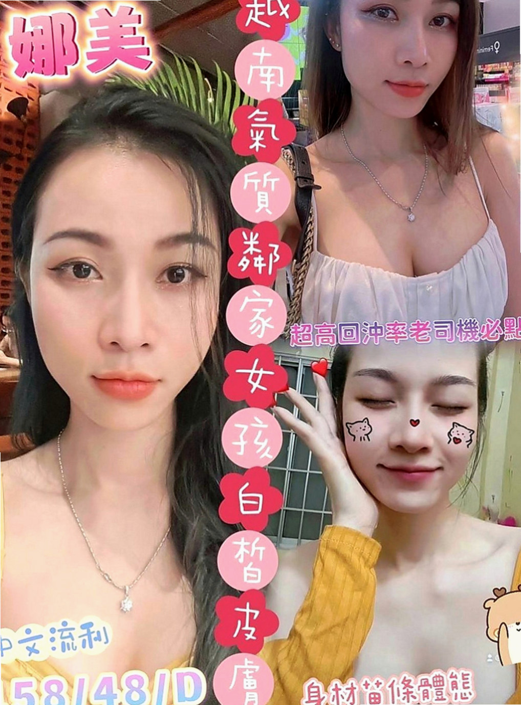 楊梅外送茶：心跳 |台灣妹|170cm|48kg|C罩杯|21歲|（ 缺錢）暑假兼職 希望各位老闆幫幫她，感激不盡！