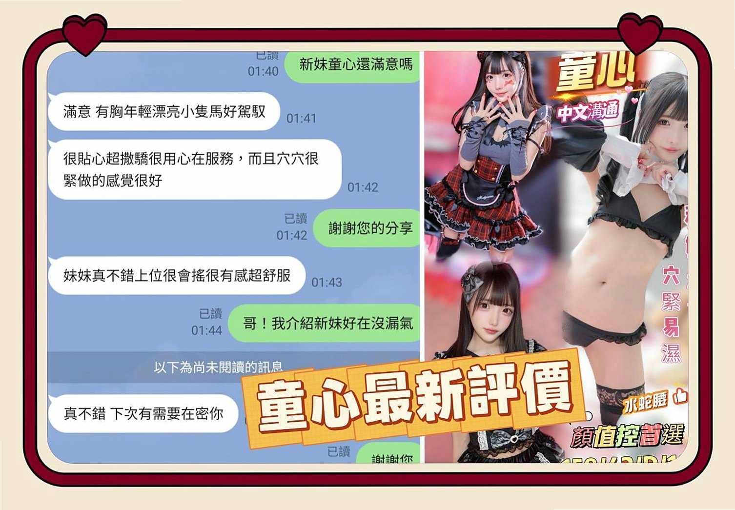 龍井外出：小碧 |大學學生妹|167cm|51kg|C罩杯|23歲|柔情的漂浮在你身上蜜穴緊實水多 耐幹