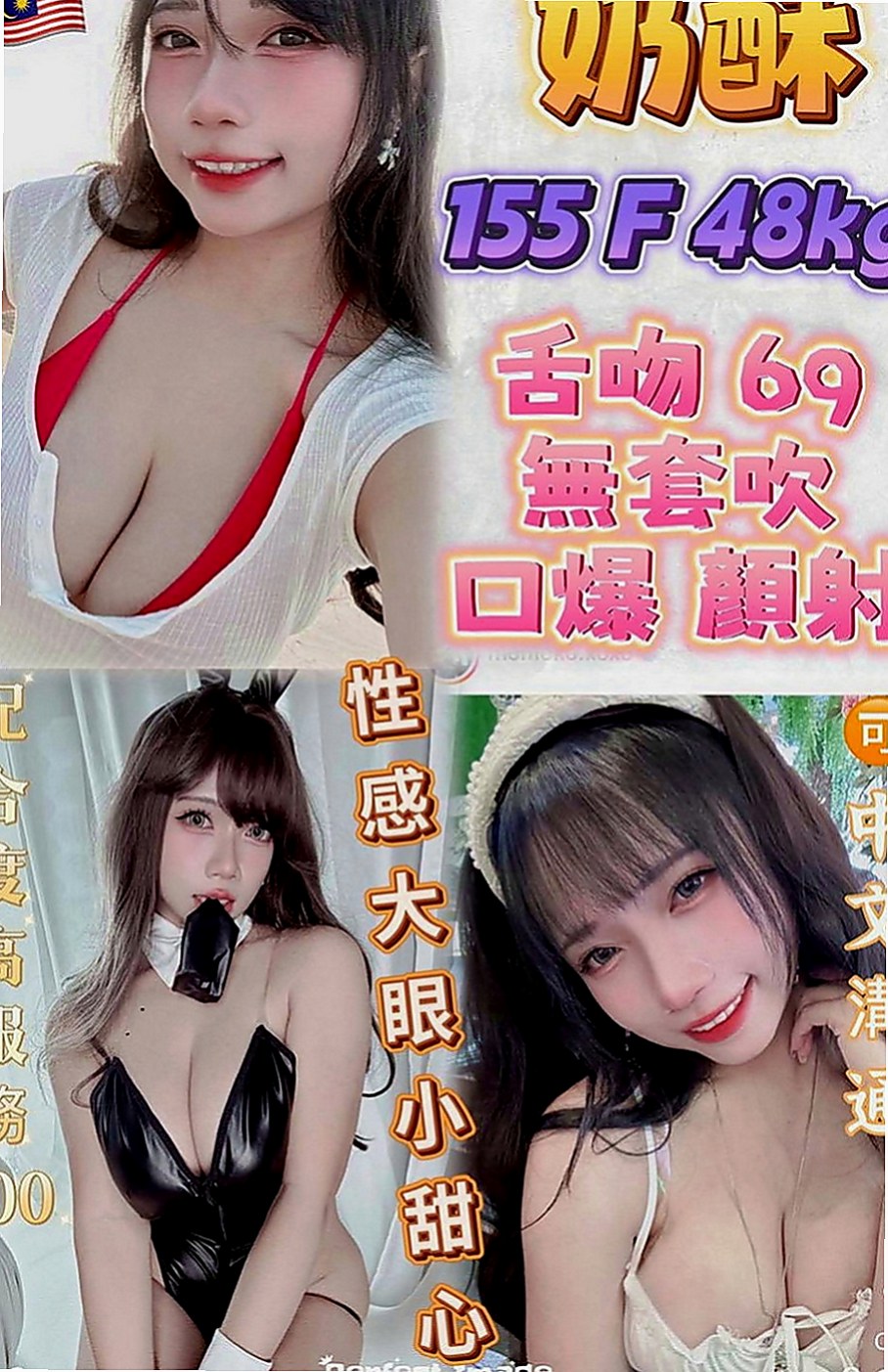三峽找女人：小小 |古箏音樂老師|166cm|42kg|D罩杯|18歲|學生美少女的夢幻新作專攻你的心  配合好可無套插入 圓潤的翹屁股