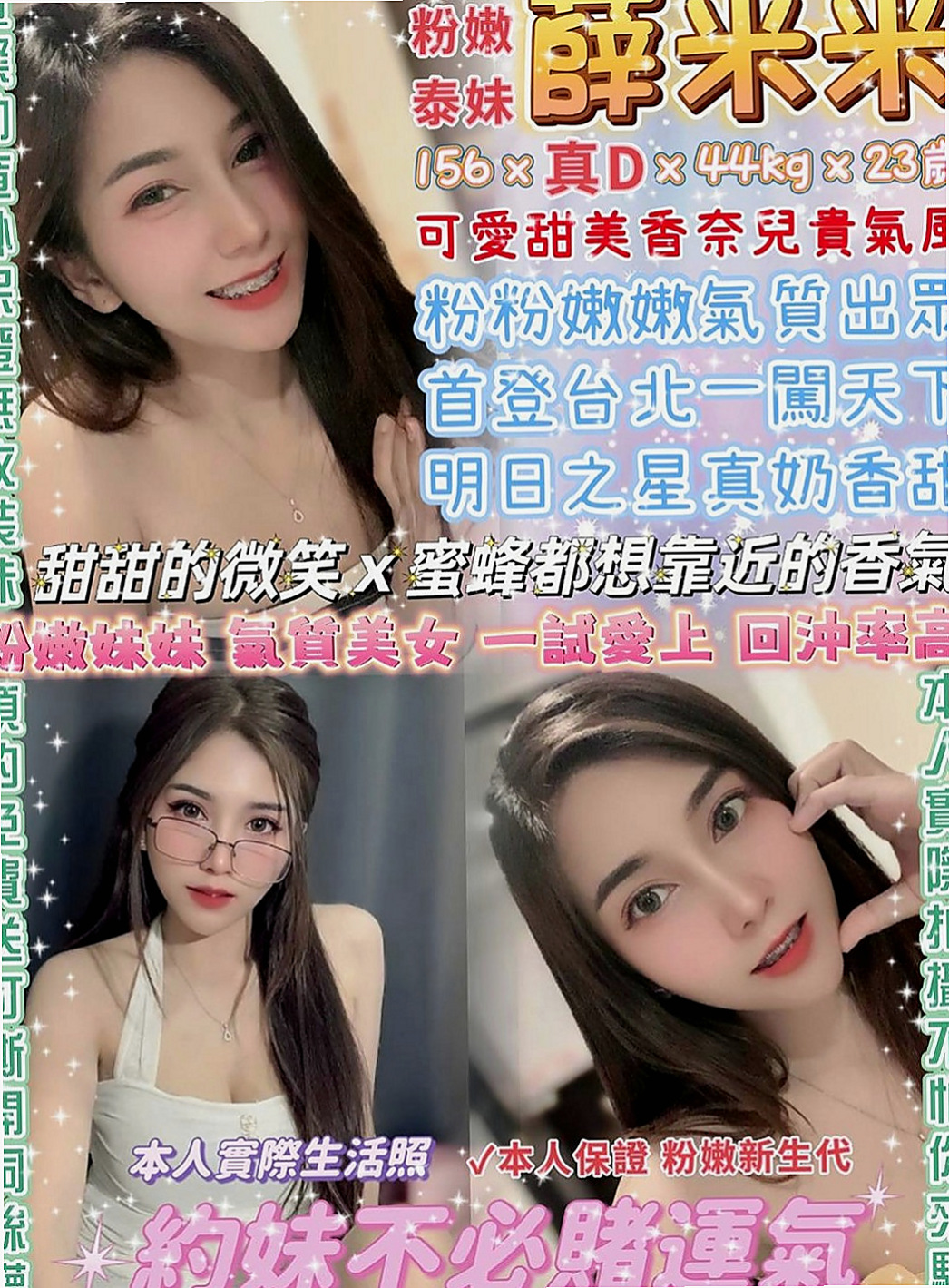 下營外出：漫莎 |空姐模特|165cm|47kg|D罩杯|24歲|漂亮單身輕熟女姐姐身材火辣淫蕩很風騷