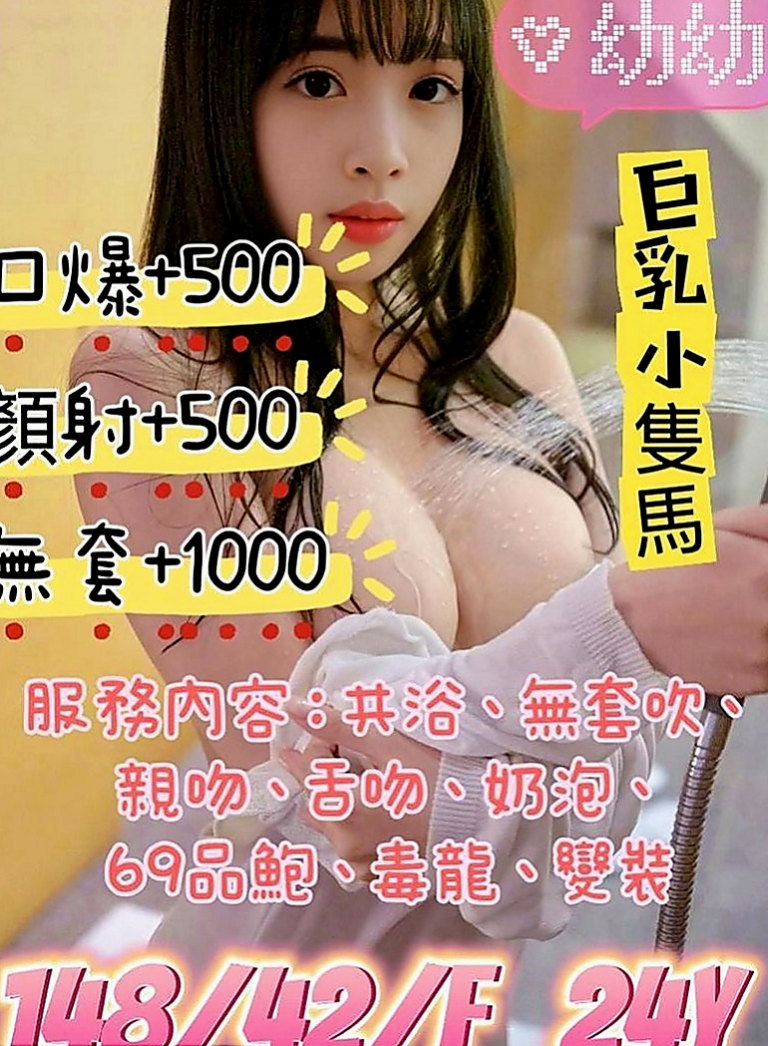 台東外送茶|小姐外送：芊惠 |在校學生妹|168cm|52kg|C罩杯|19歲|愛跟客人LG 喜歡玩69 很享受被舔的FU  自己之前都有一直在兼職幾份工作 現在急需錢