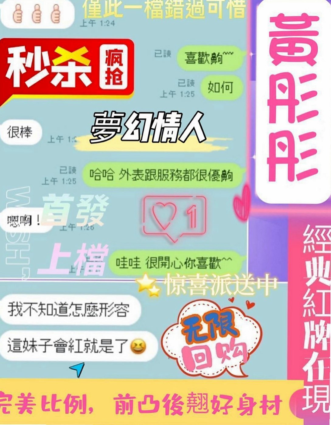 中山按摩：薇琪 |髮型設計師|170cm|50kg|D罩杯|23歲|床上各種姿勢隨你變高潮一波未平一波又起  很風騷的妹妹噢 擁有S身材 穴穴超緊噢