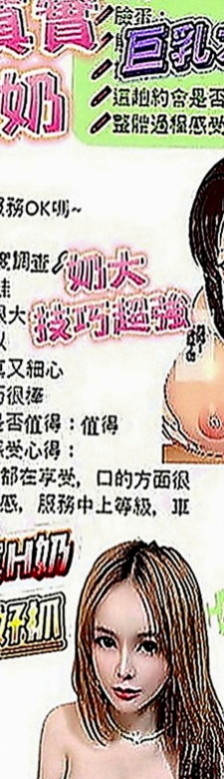 桃園外送茶|外叫小姐：夏洛 |熟女嬌妻|168cm|42kg|E罩杯|22歲|一碰就濕喲 小咪咪好想被滋潤期待你來 呵護 青春的肉體等你來采栽喔