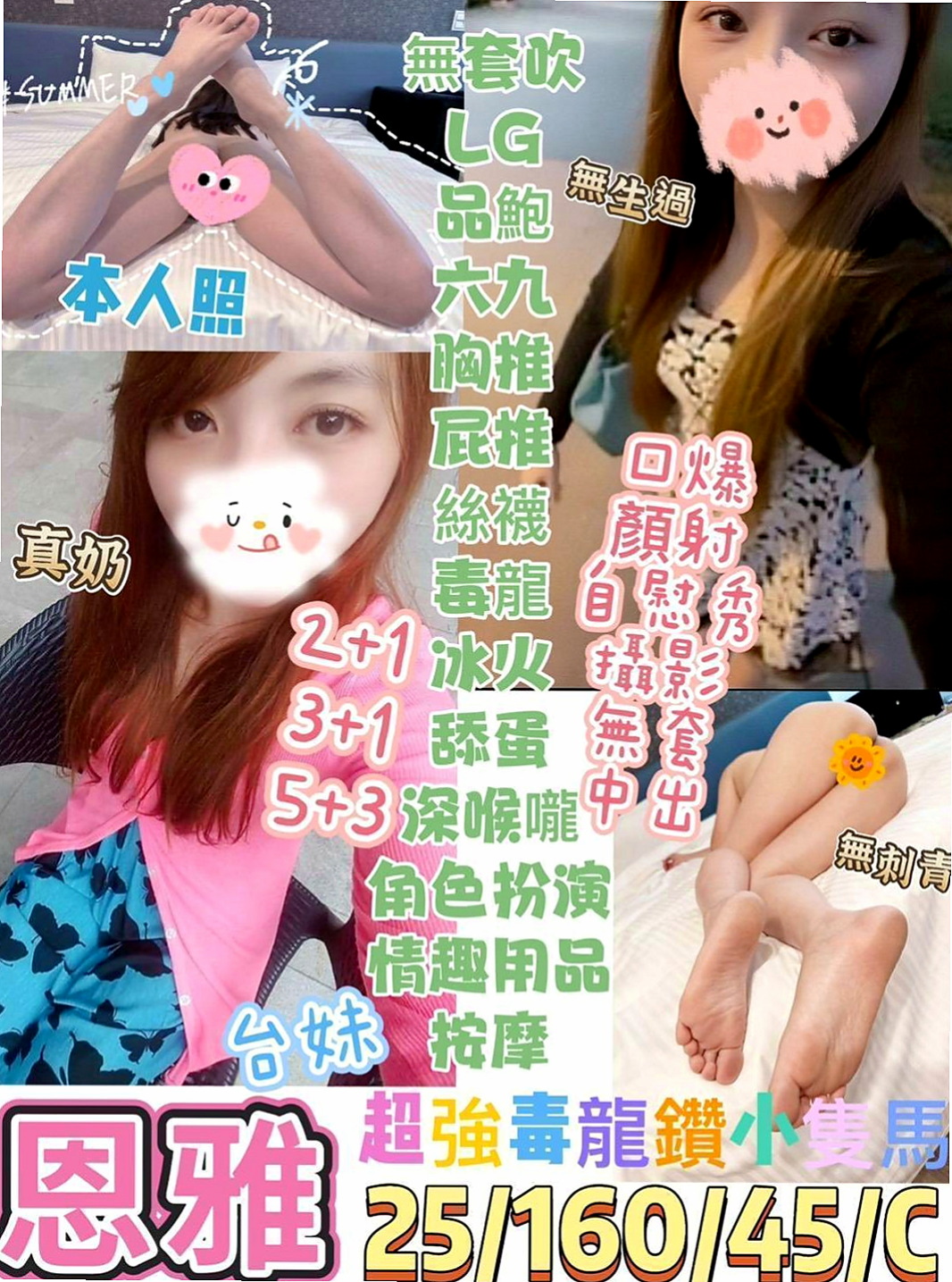 屏東外約茶|品茶：思菱 |超正學妹|170cm|51kg|C罩杯|21歲|顏射， 乳交， 足交，