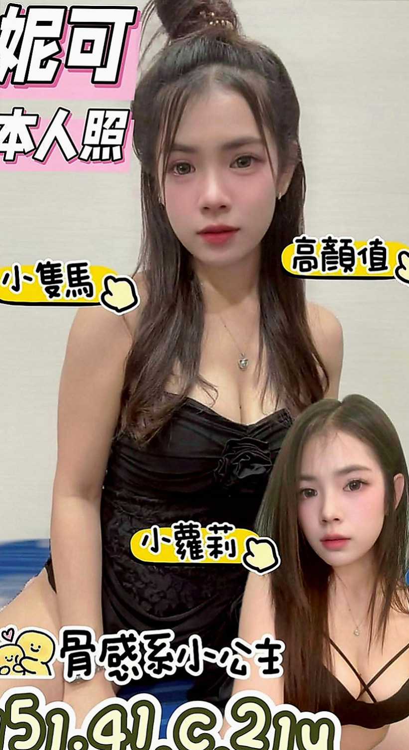 鹽水找小姐：承諾 |混血模特|165cm|54kg|D罩杯|21歲|敏感水多小穴緊 聲音好聽 欲女求幹 淫蕩有女人味