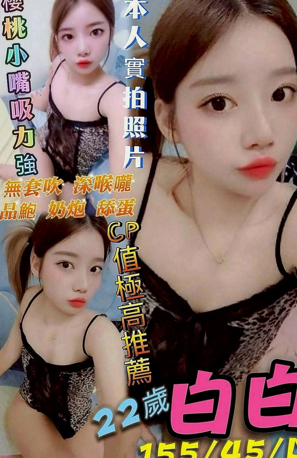楊梅外送茶莊：阿雅 |清純可愛小護士|165cm|42kg|D罩杯|21歲|床上很懂得配合取悅大膽敢玩 服務(100%)  超騷 超淫蕩 耐插 口碑好 身材好 服務貼心