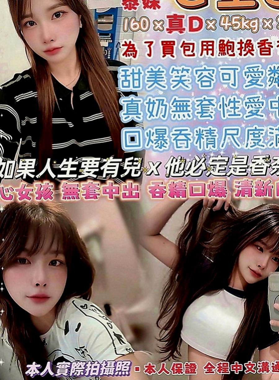 楊梅叫小姐：小玥 |淫蕩小秘書|163cm|46kg|C罩杯|19歲|妹妹的服務很棒 性方面也是蠻缺的 服務很主動 熱吻 點點的舌頭很靈活 可配合 69 LG
