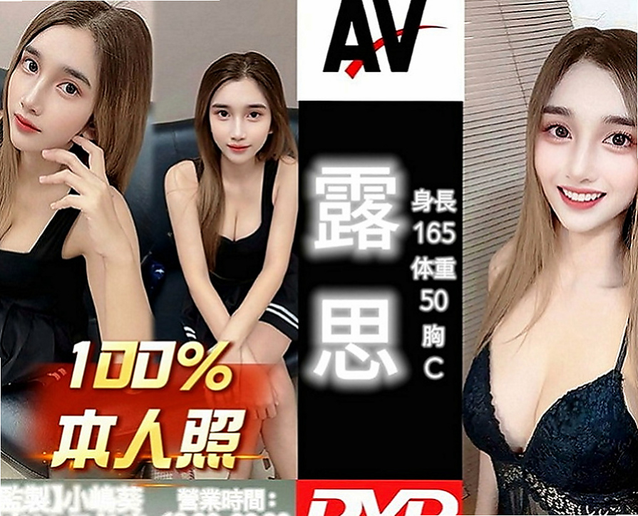 和平小姐外約：點心 |超骨感美少女|170cm|43kg|C罩杯|22歲|屬於女孩中最亮的那顆星星 口交技術讓你無法抵擋