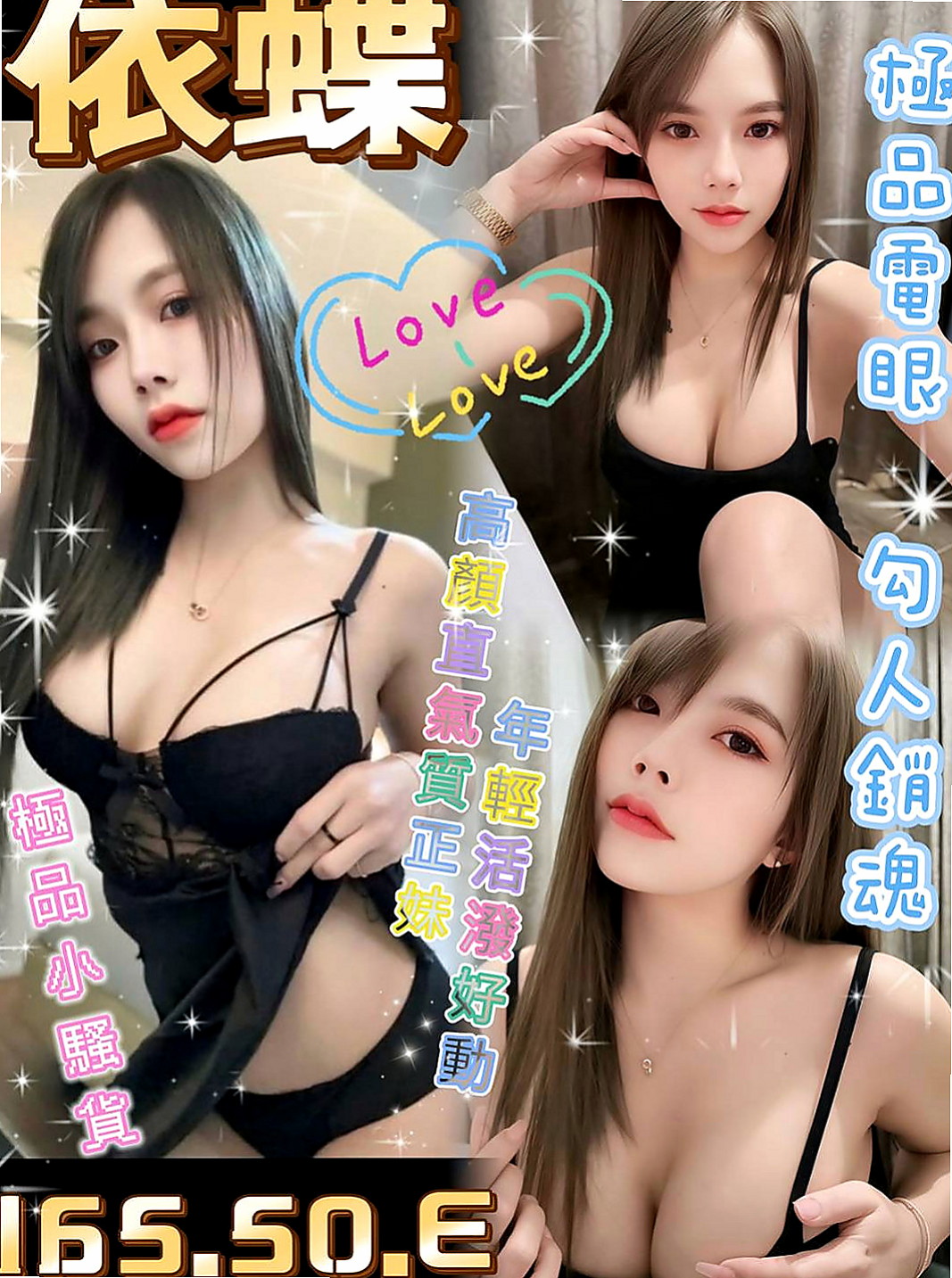 橋頭找妹妹：妍兒 |家教老師|168cm|50kg|C罩杯|20歲|喜歡穿情趣的內衣褲做愛 在出國之前爽二次在出去