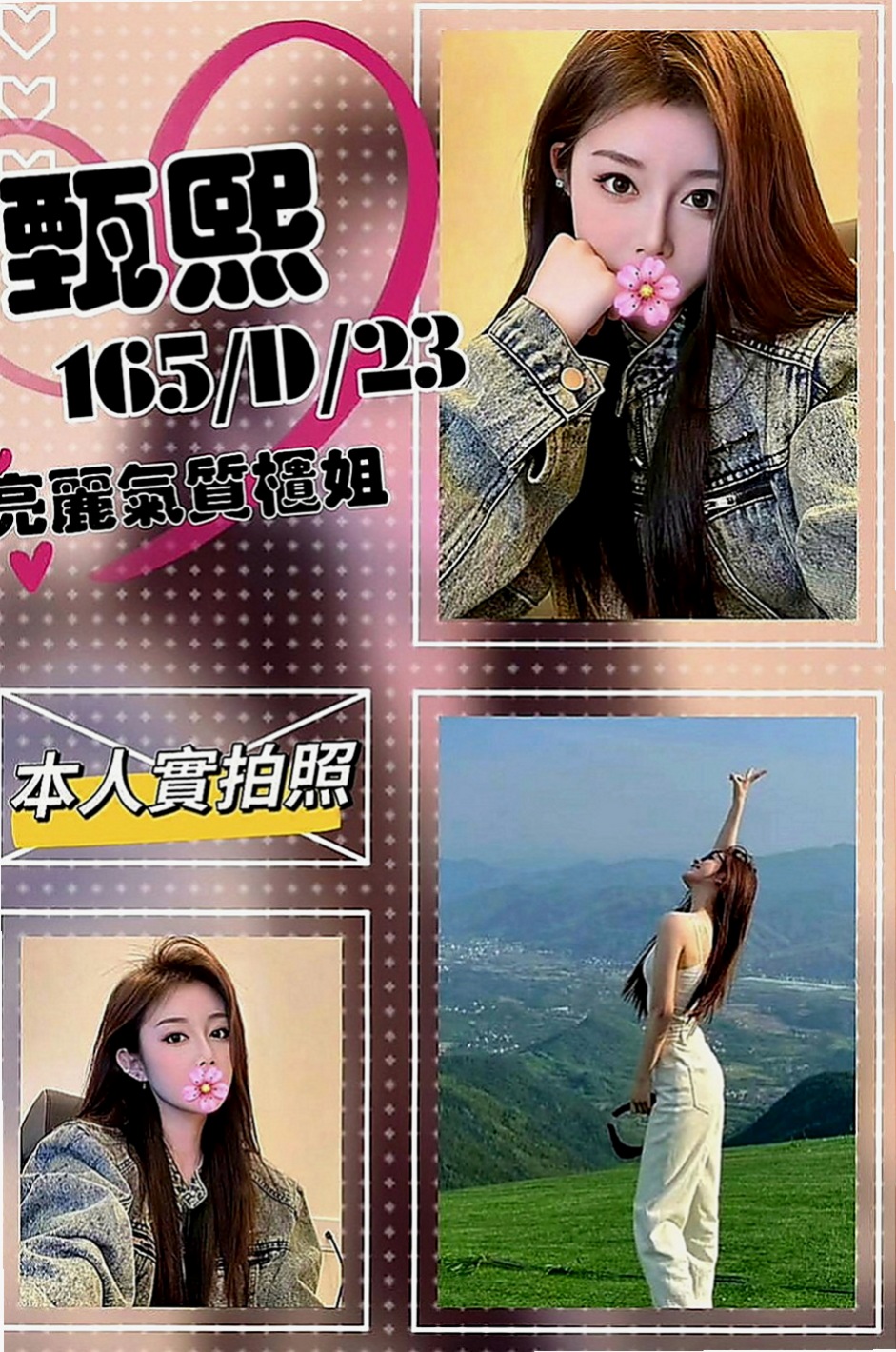 燕巢叫小姐：天真 |年輕學生|166cm|47kg|D罩杯|24歲|#性感氣質大奶 可舌吻 奶炮  全身都在挑逗你 讓你欲罷不能