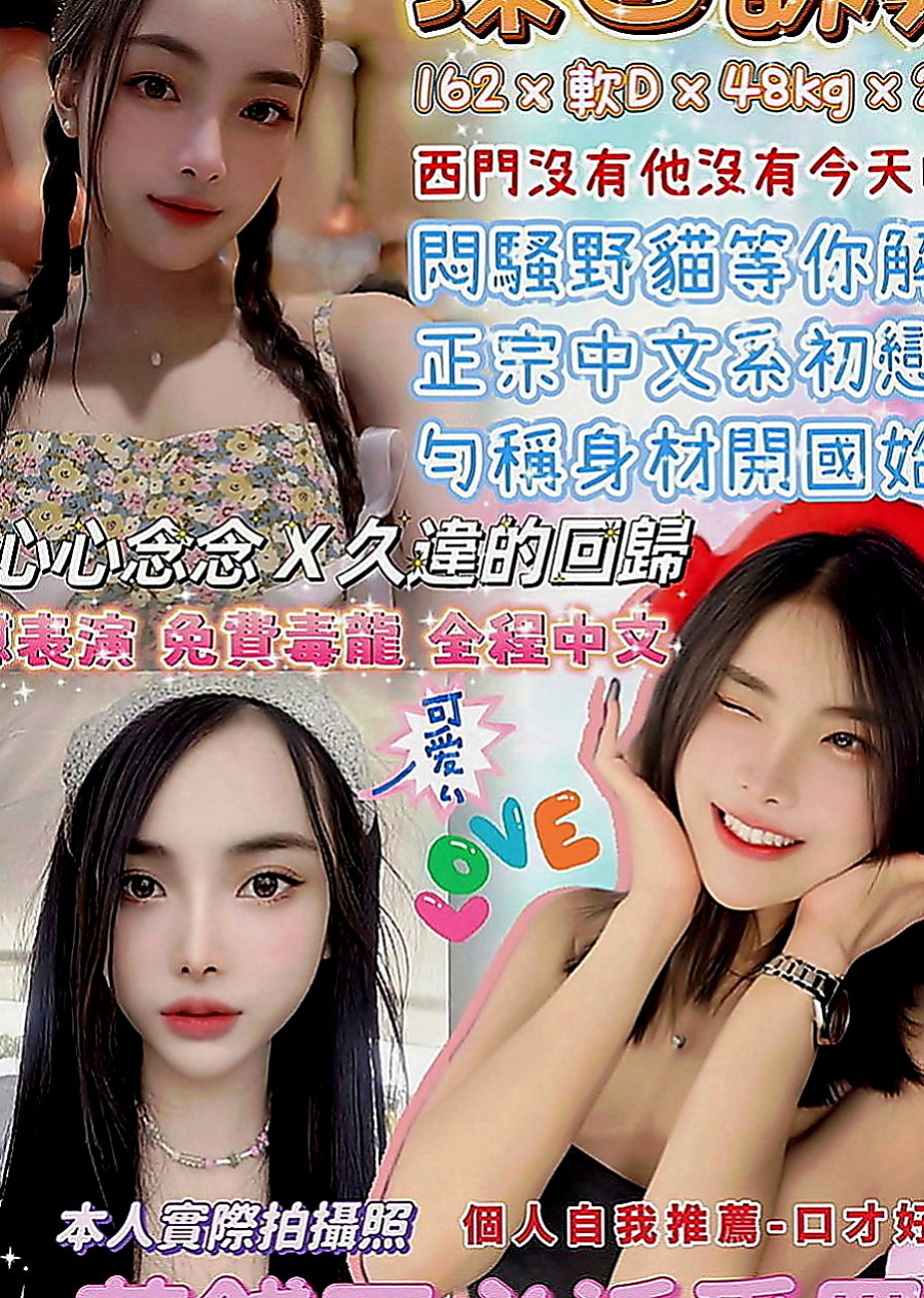 豐原油壓：小伊 |老闆娘|165cm|46kg|C罩杯|19歲|乖巧聽話的可人兒，初次兼差需要大哥好好的調教
