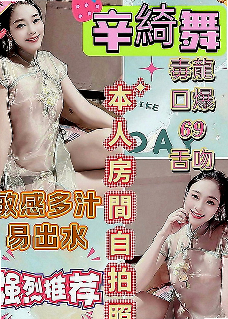 七股外送茶莊：薰兒 |國中音樂老師|168cm|55kg|E罩杯|18歲|#性感騷狐狸 #最會勾引別人老公的小騷貨   妹妹是可愛型賴Lg9420很健談 超會吹