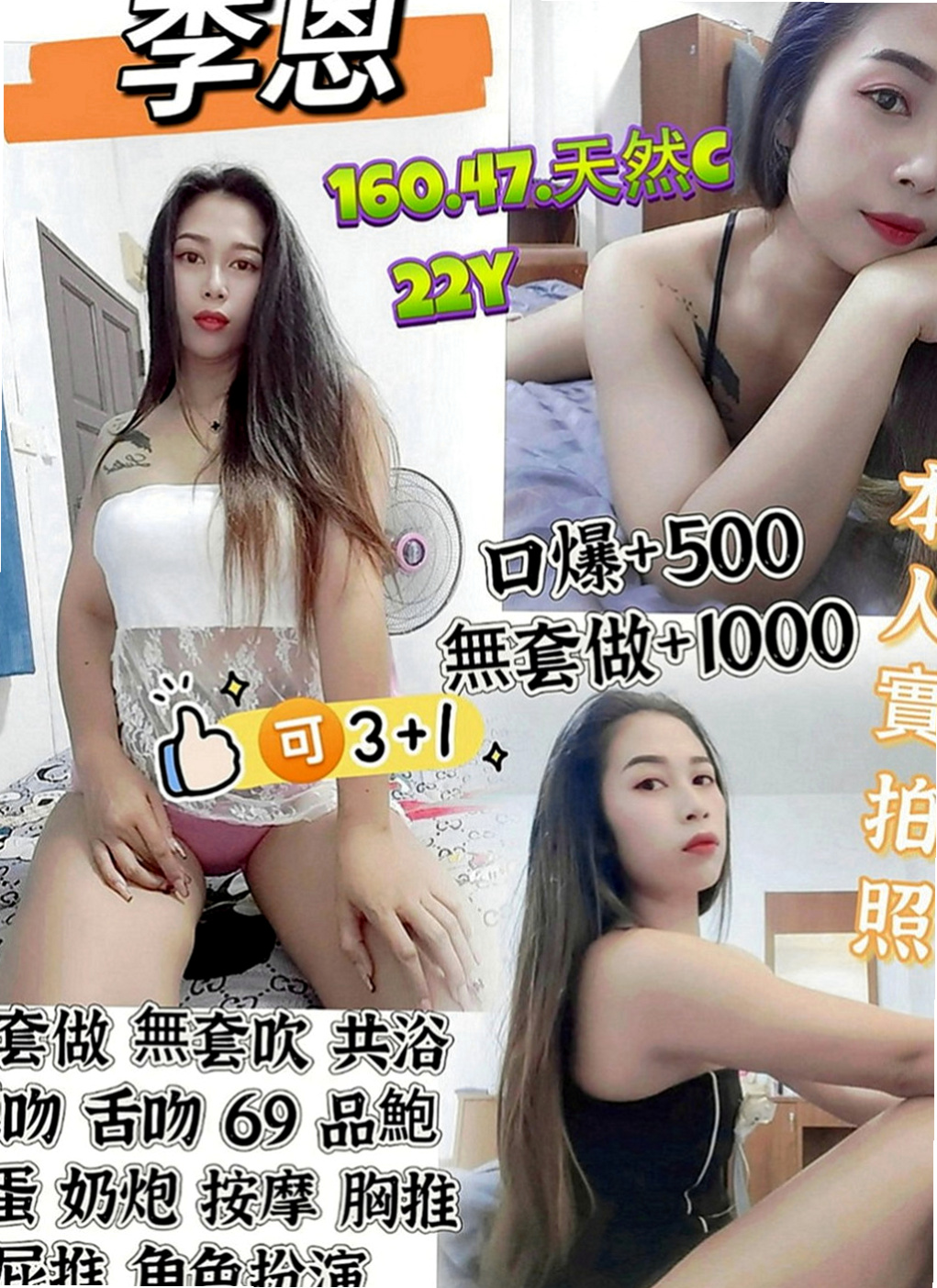 大內外約茶：思天 |微電影演員|170cm|50kg|D罩杯|24歲|腰力很棒 下面敏感易濕 完美身材比例 高挑氣質  老公都不一起玩 妹妹很難過 沒有人能滿足才下海