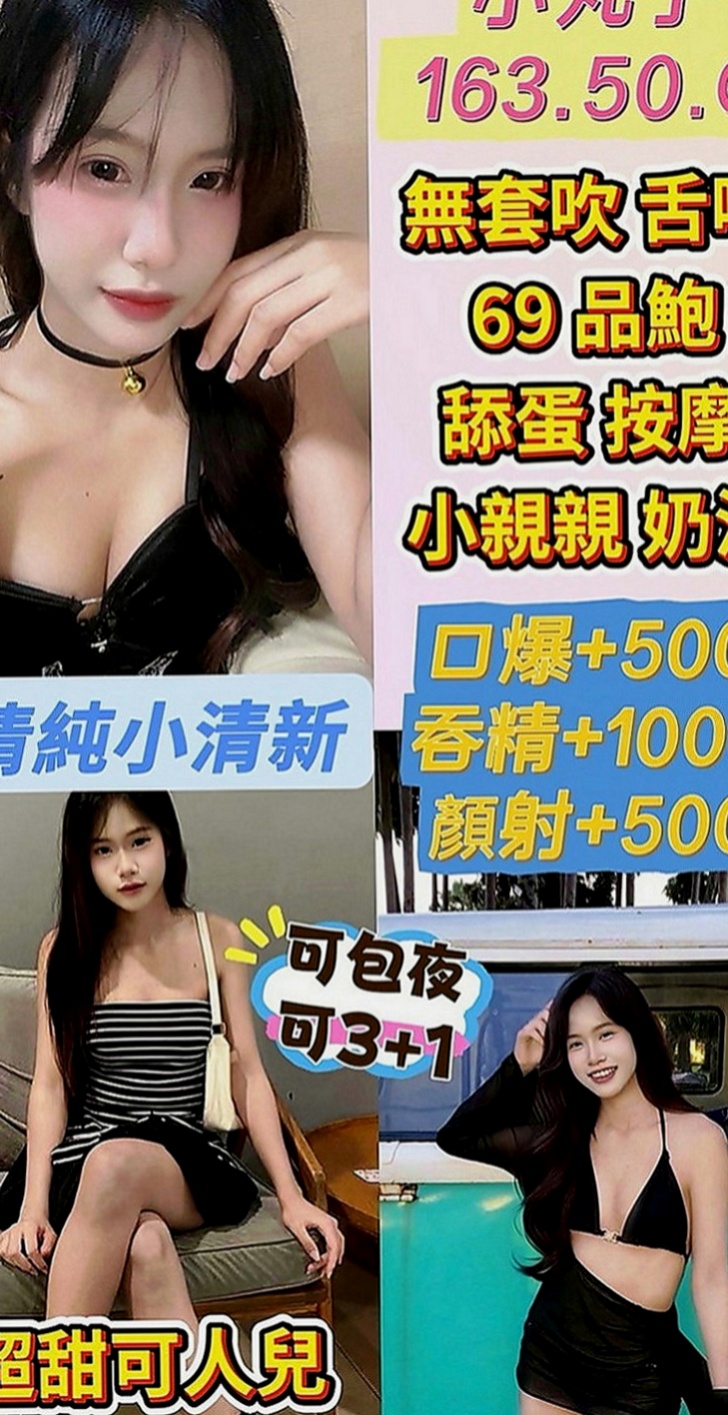 大內外送：維奇 |今日學妹下海|168cm|45kg|E罩杯|23歲|服務: 有說有笑, 不擺臉色 溫柔, 情人FU 潔白皮膚 服務只要不太太過份的都可以配合看看喔