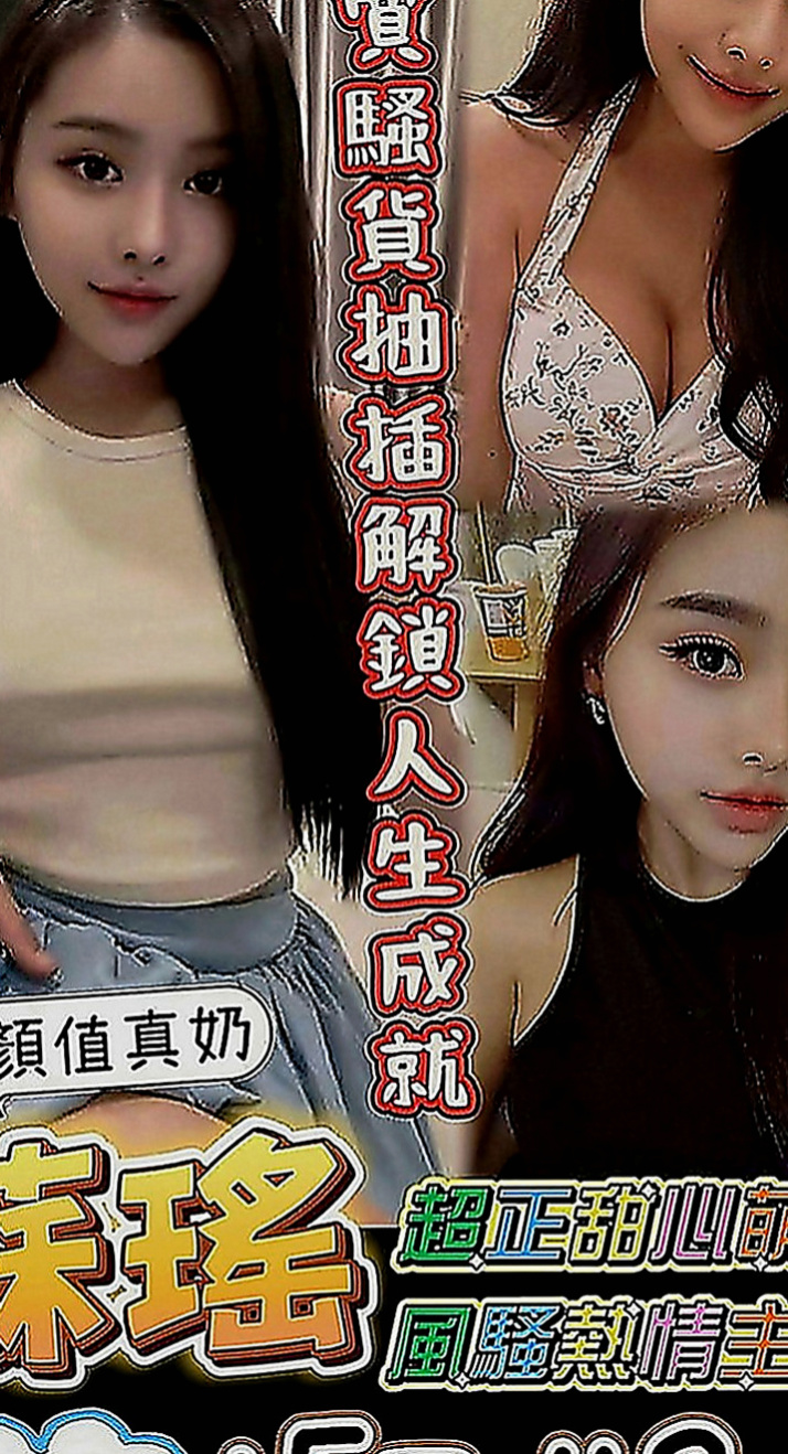 南投外約茶|外出：小歡 |鄰家小女孩|163cm|47kg|E罩杯|21歲|感謝昨天阿傑哥哥 的信任跟捧場 有需要 都是第一時間找我