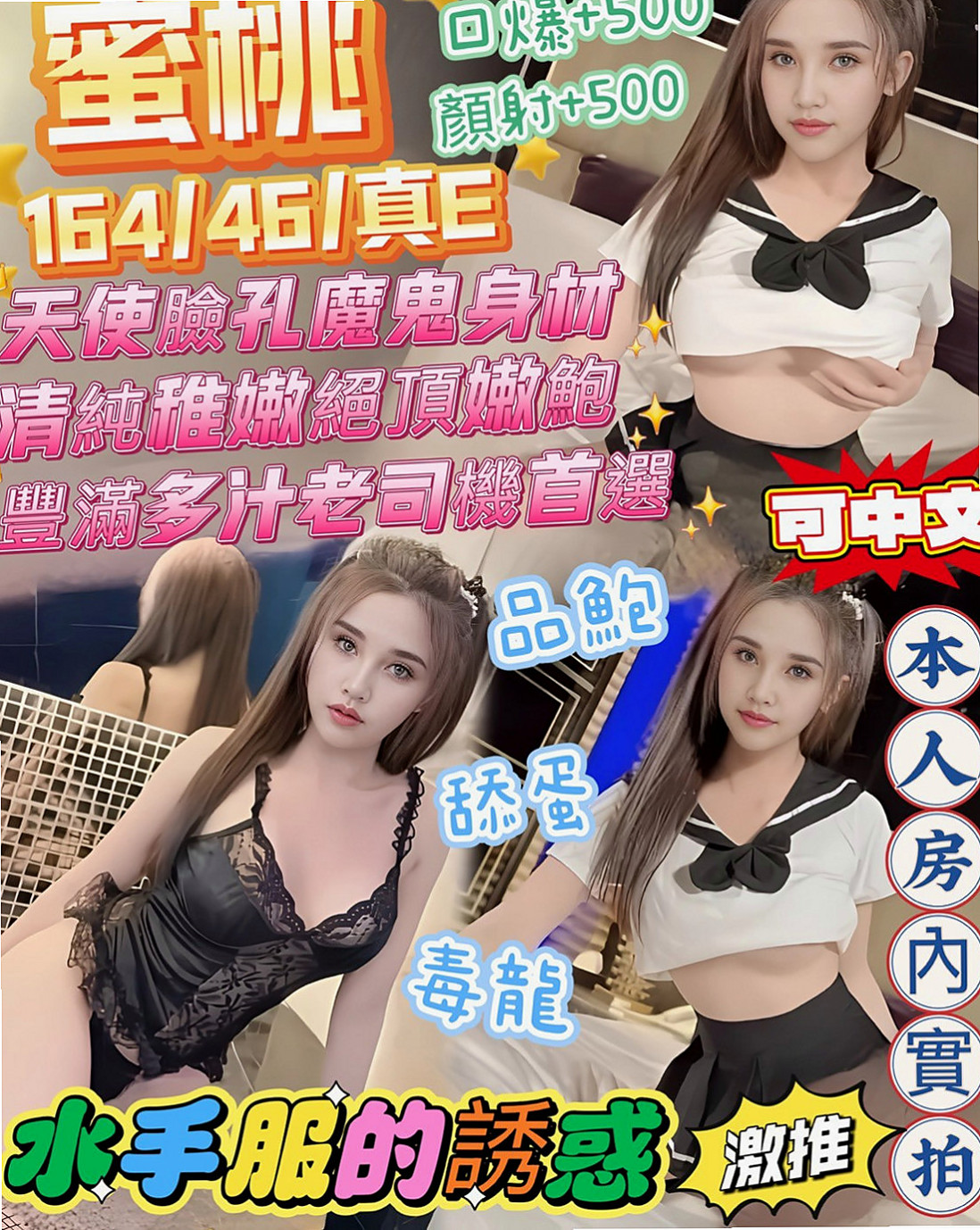 文山外約按摩：怡思 |極品美嬌娘|169cm|52kg|E罩杯|23歲|妹妹很好說話的~都會配合超好說話~只求哥哥的大雞巴填滿  很騷很淫蕩 沒結婚 無套豐滿 ！