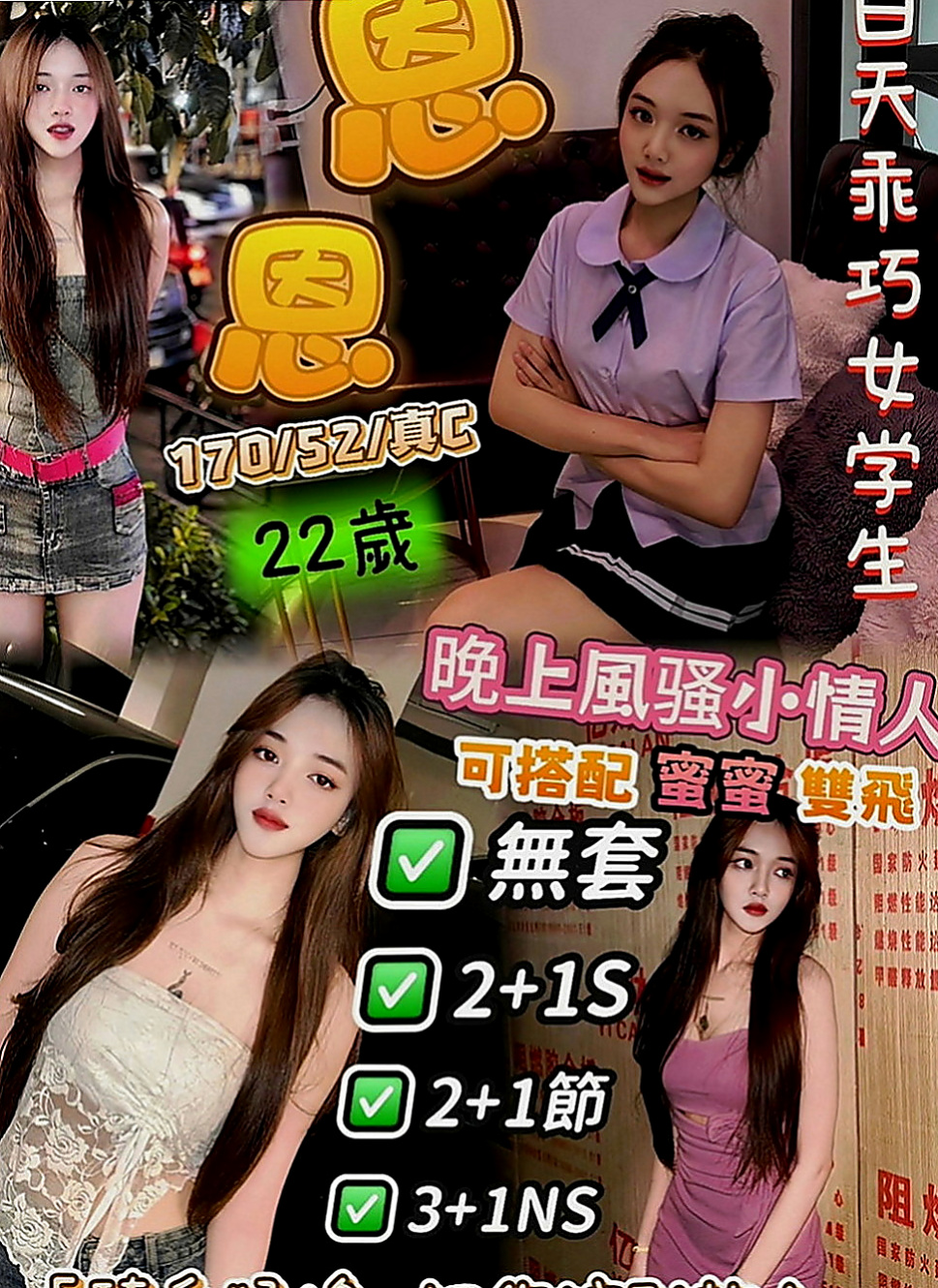 嘉義外送茶|找女人：包子 |外拍麻豆|169cm|55kg|C罩杯|19歲|服務百分百 一步到胃 讓你high 喜歡愛愛 配合度極佳 可配合穿情趣內衣