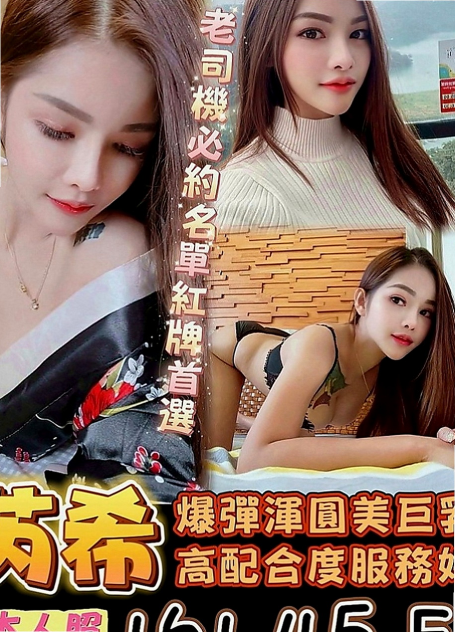 安平油壓：夢澤 |微肉饑渴人妻|163cm|49kg|E罩杯|20歲|妹妹介紹：波霸大奶OL 絕對真奶配合度很高 絲襪的誘惑加上妹妹技術超贊 很淫蕩風騷