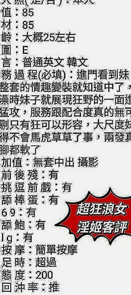 復興外送：友易 |健身房教練|169cm|53kg|D罩杯|21歲|女友fu聊天範圍廣泛，氣質可愛清純的女性  長相甜美 很會聊天 親切溫和 有女友FU