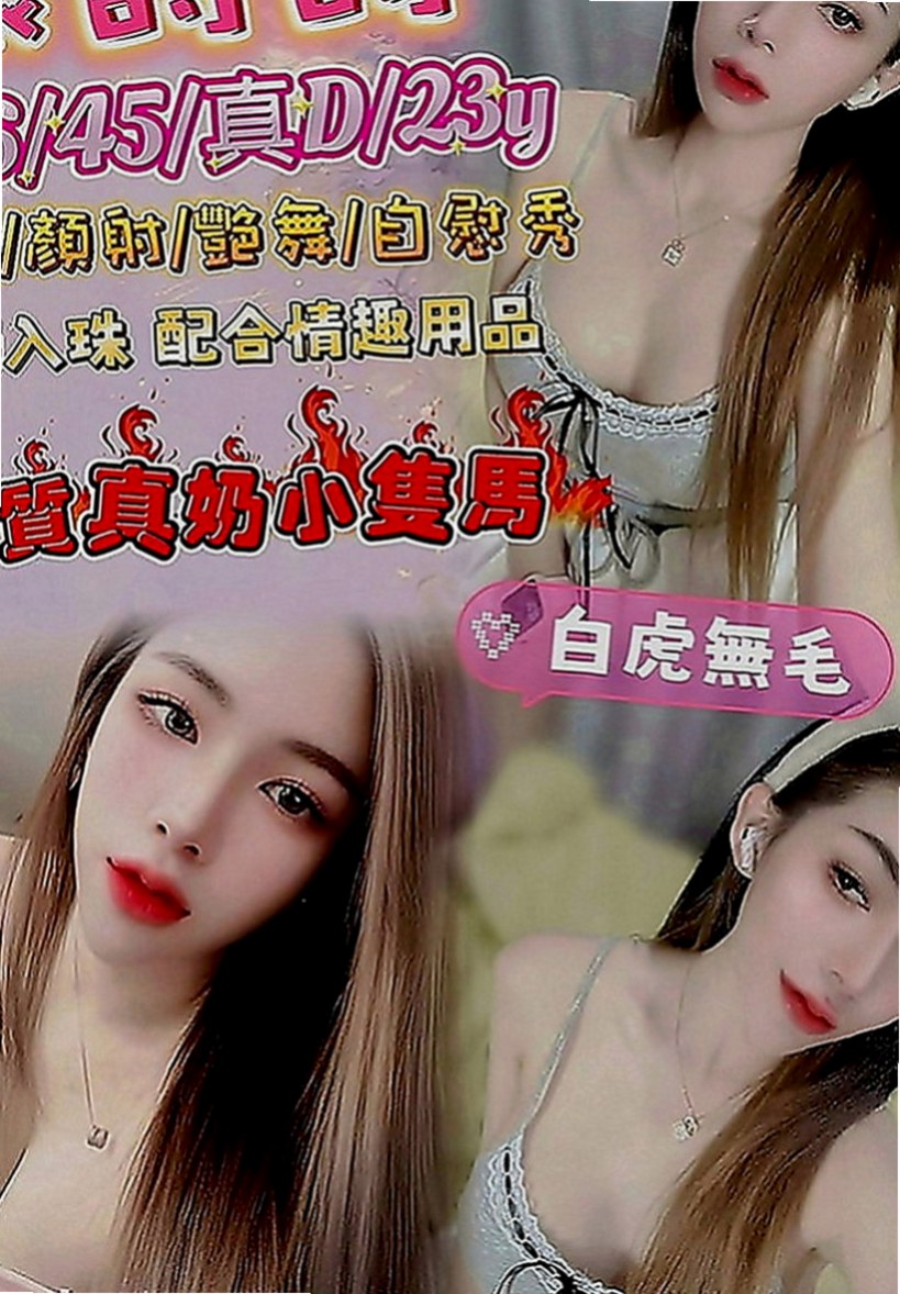 淡水外送：愛麗兒 |新生代 小模|163cm|42kg|C罩杯|20歲|大屁股騷婦，奶子大，屁股更大  受不了太刺激的客人不要挑戰唷