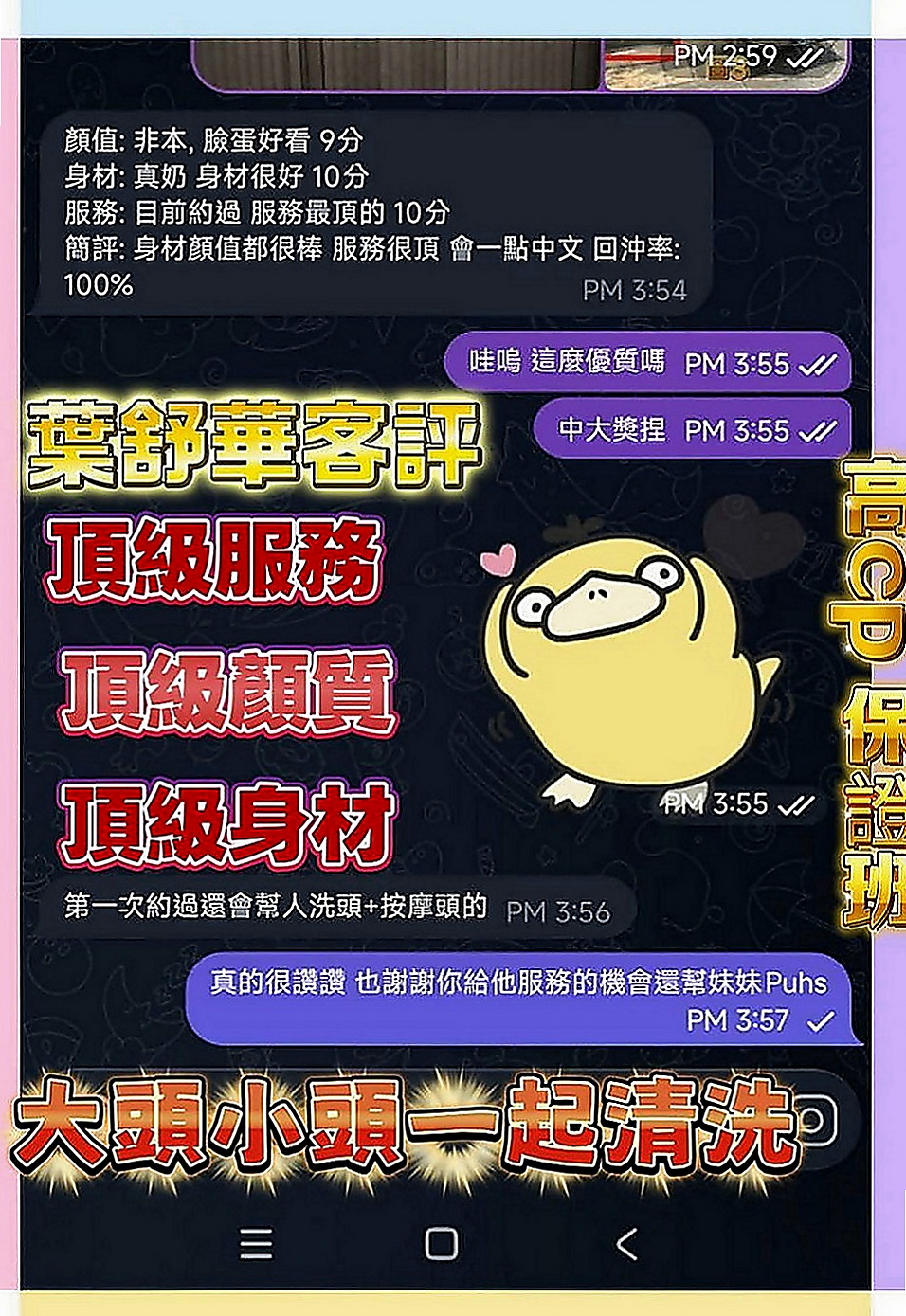 三重油壓：布丁 |高檔優質空姐|167cm|54kg|C罩杯|24歲|饑渴欲女熱情主動好聊 可以舔鮑魚 乳交射