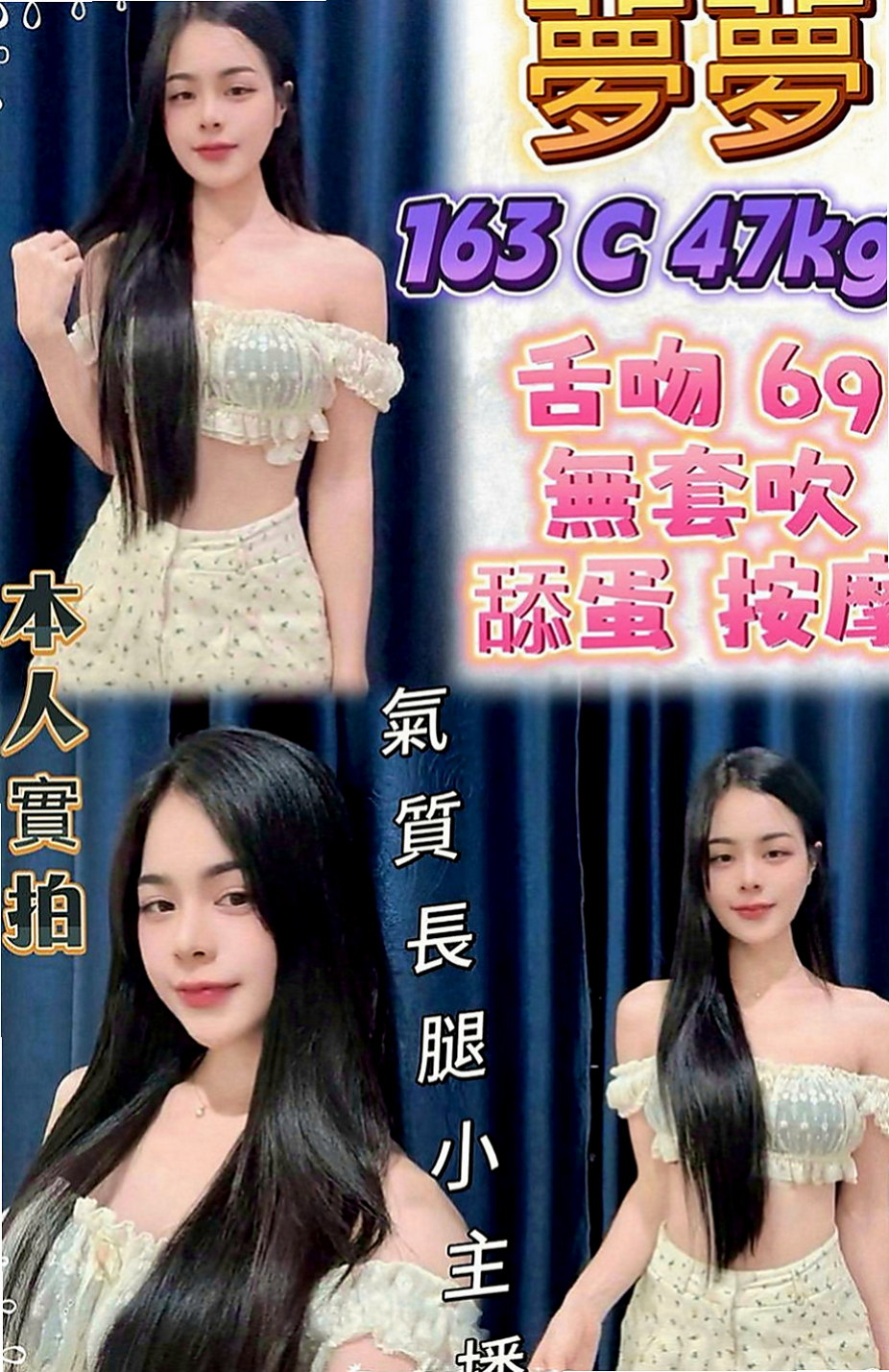新竹外約茶|全套服務：琳恩 |寵物店店花|169cm|47kg|C罩杯|23歲|性感外的型~ 做夢都想擁有的甜心寶貝 Sexy 幻想  喝杯奶茶疏通脛骨+暖胃(perfect score)