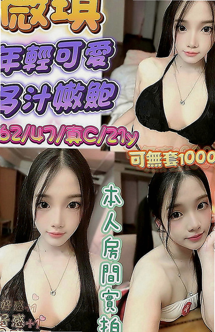 美濃外送茶莊：夢茹 |雜誌模特兒|163cm|55kg|E罩杯|18歲|她還擁有超大尺度的特殊服務，有感情 女友fu 敢玩