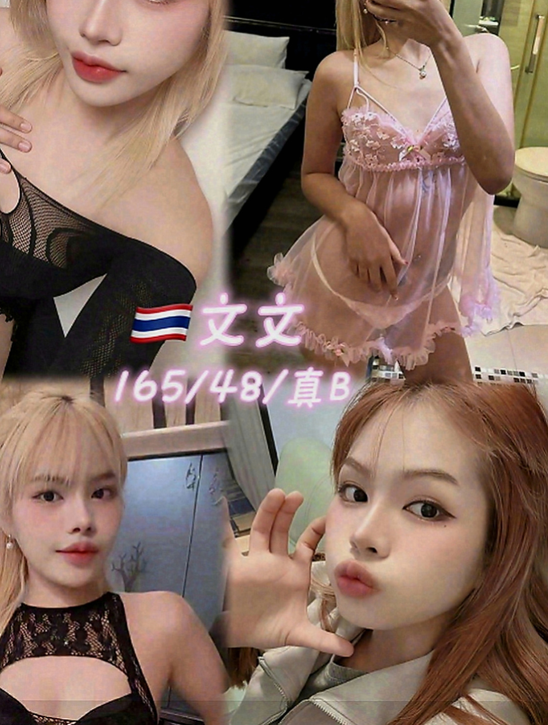 南投外送茶|外約茶：雪慧 |學生|166cm|46kg|D罩杯|24歲|她的熱情要你大呼一節不夠想加節玩到爽~