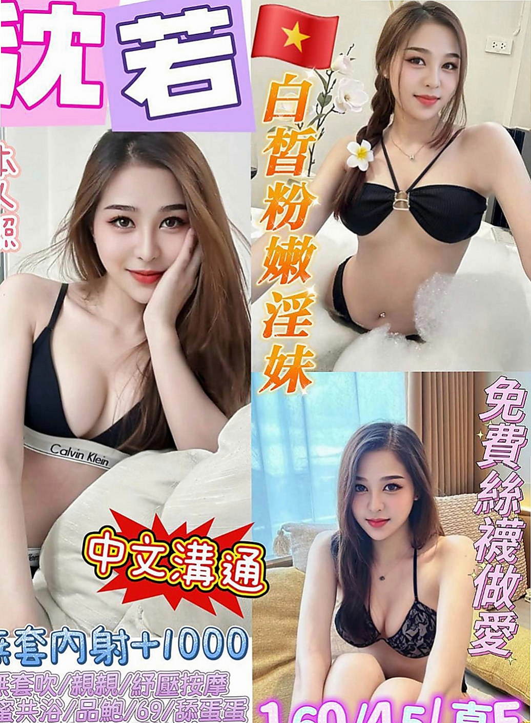 左按摩全套：小彤 |正妹校花|168cm|43kg|D罩杯|21歲|外貿氣質 白皙膚色 修長美腿瀨xd328  【 變裝 品鮑 舌吻 無套吹 清水溝 】