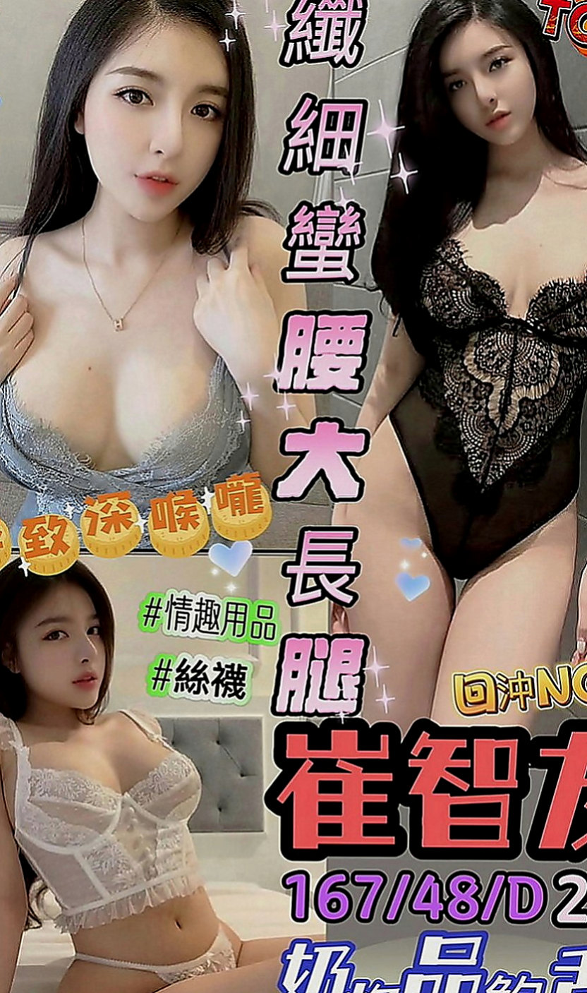 彰投外約服務：晶晶 |性感的熟女|168cm|47kg|E罩杯|22歲|身材 外貌沒話說 穴緊水多很敏 長髮 皮膚白嫩 穴穴緊 很會夾