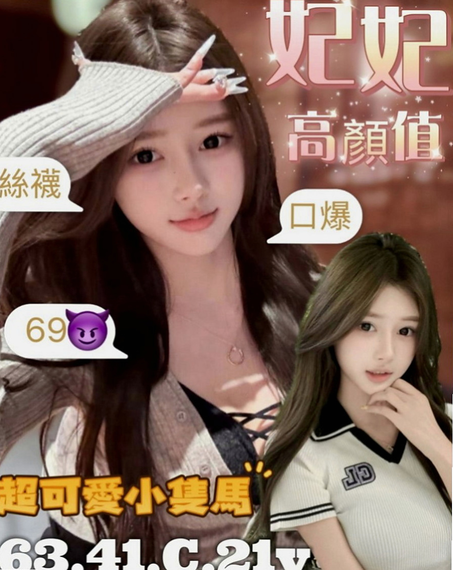中西找小姐：彎彎 |人體模特|168cm|43kg|D罩杯|19歲|D奶翹臀想玩強姦 跟想當你的小母狗  無套內射（需要提前講不講就做帶套）