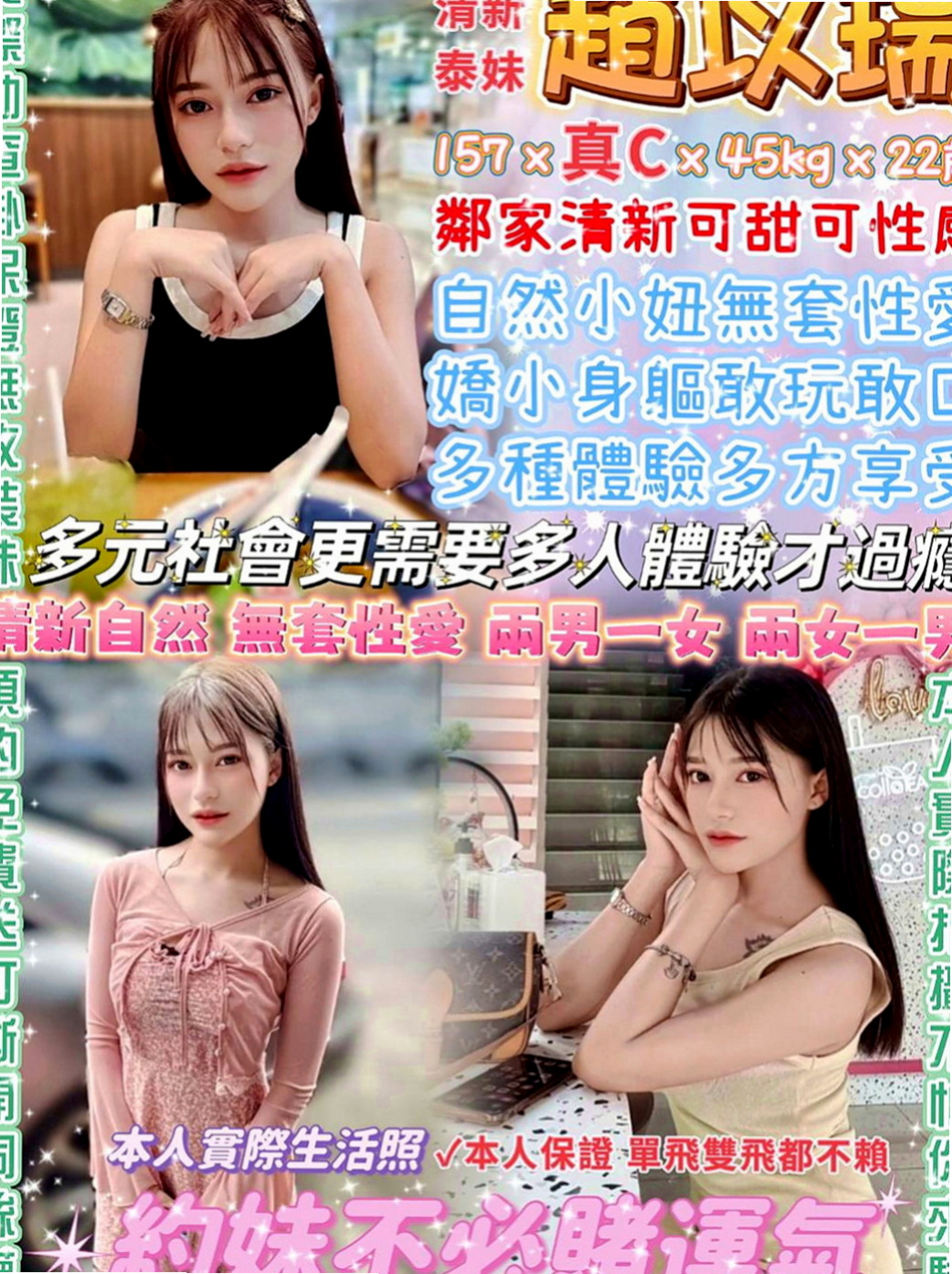 東山品茶：美慧 |長腿妹|167cm|55kg|E罩杯|23歲|謝謝苗栗帥哥下班到台中捧場 客評：妹妹20幾歲 胸部C-D奶 服務很棒喲  服務配合度高