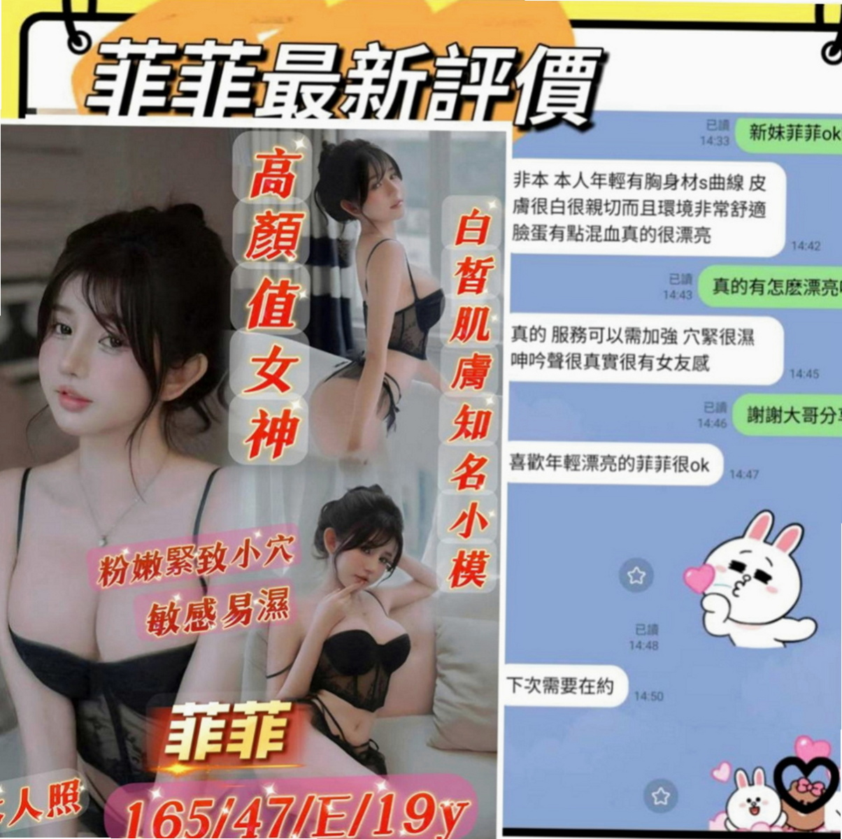 后里八大娛樂網：精彩 |模特兒|170cm|42kg|C罩杯|20歲|快來找個舒服的方式來放鬆一下可小親親 舔穴穴 迷人頭燈