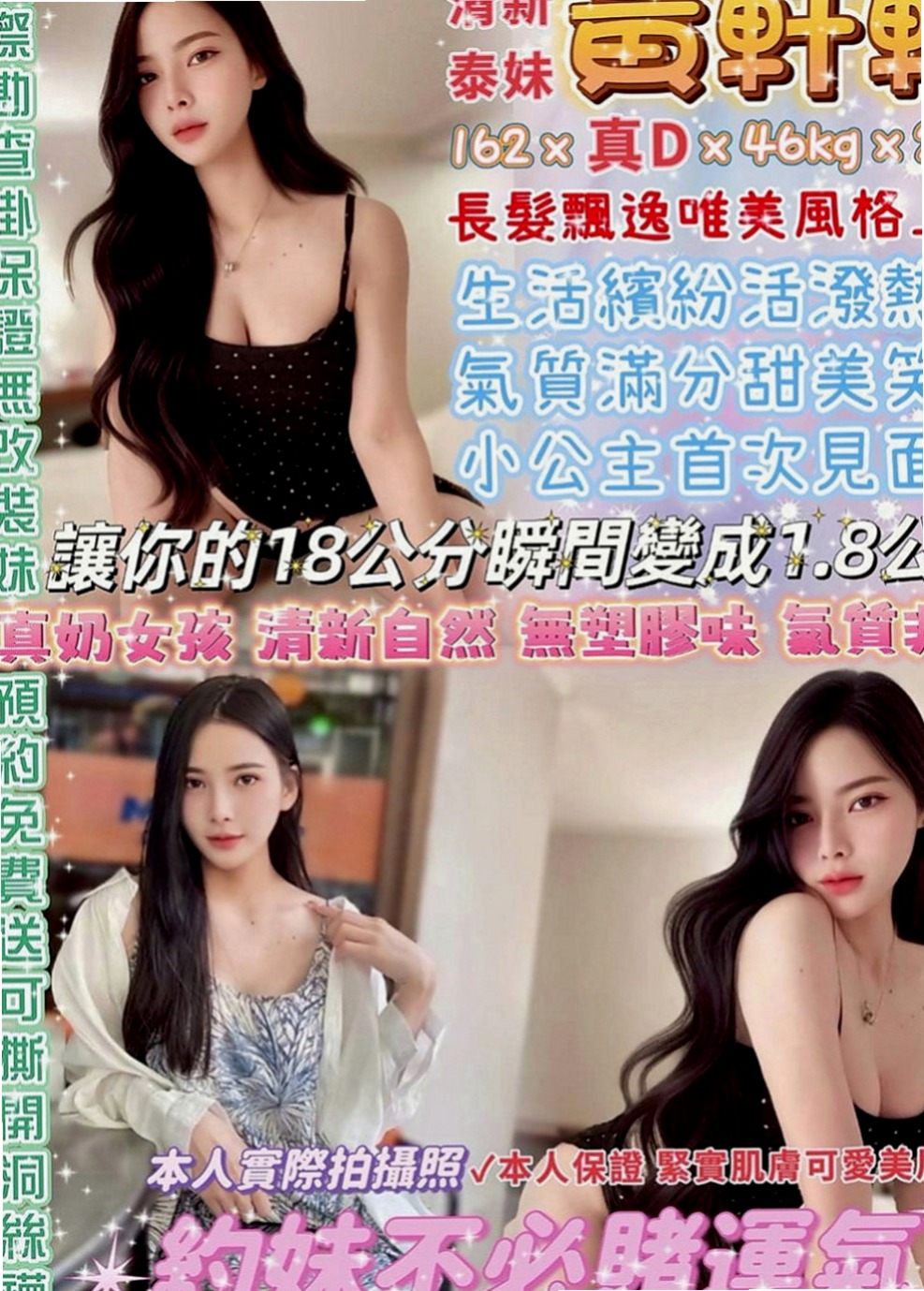 瑞芳按摩外送：阿彤 |美艷少婦|170cm|55kg|E罩杯|21歲|身材性感火辣淫蕩風騷 可LG 奶泡吸奶 舔奶 舔鮑   S型腰身 熱情主動