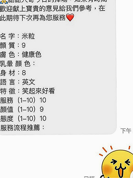 台東定點茶|外出：甜心 |天然學生妹|164cm|52kg|D罩杯|24歲|很悶騷，最近剛失戀 粉嫩多汁 一摸出水