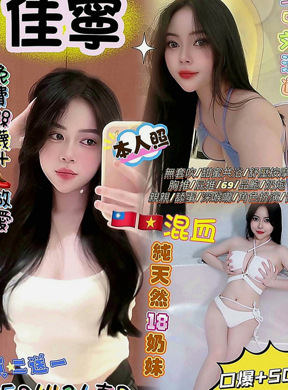 中正外送茶：雨愛 |波霸秘書|163cm|55kg|D罩杯|18歲|有興趣卡緊私密 超甜美超氣質超有料
